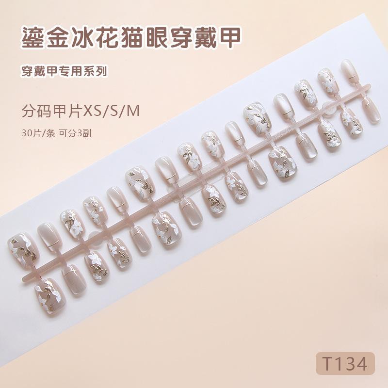 Prefabricated armor three-dimensional gilt leaves white flowers cat eye retro white wearing armor 30 pieces
