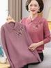 Knitted Turn-Down Collar Long-Sleeve Sweater Set for Middle-Aged Women