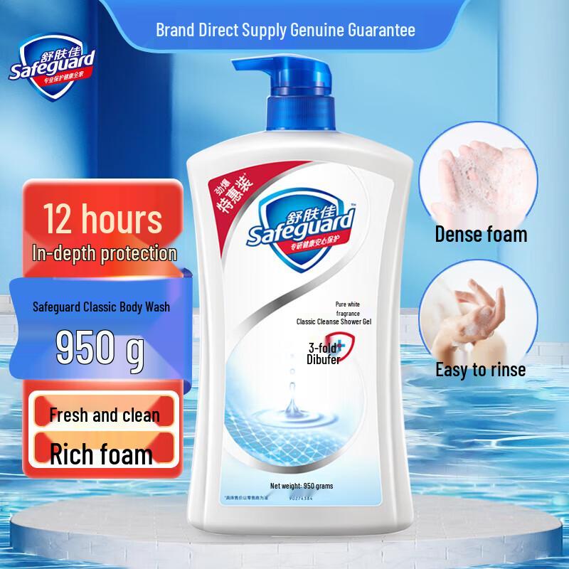 Safeguard Pure White Fragrance Shower Gel