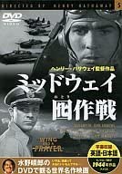 

DVD DVD - Midway decoy operation Japan Movies & DVD Used
