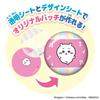 Can batch good! Chikawa material set