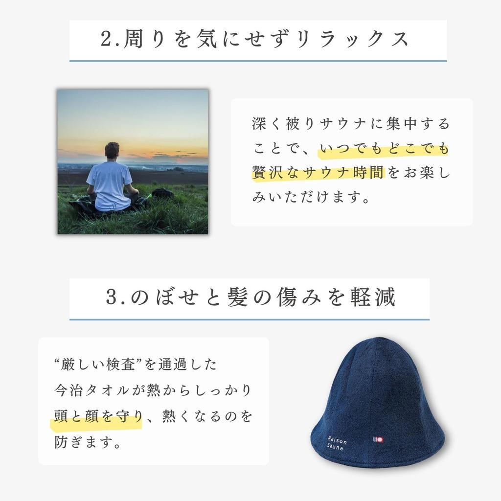 Sauna Imabari Previne Cabelo Profundo Fácil Grande Presente Chapéu Tulipa [Maison Sauna] Chapéu, Toalha, [Respiração Fácil], Danos, Ajuste, Lavagem, Masculino e Feminino, Tamanho,