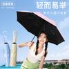 New three-fold eight-bone vinyl automatic umbrella lock handle three-fold men's umbrella sunscreen