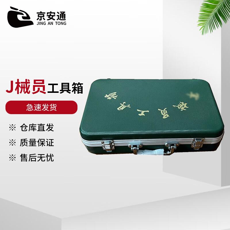JinganTong Specialized Duty Toolboxes