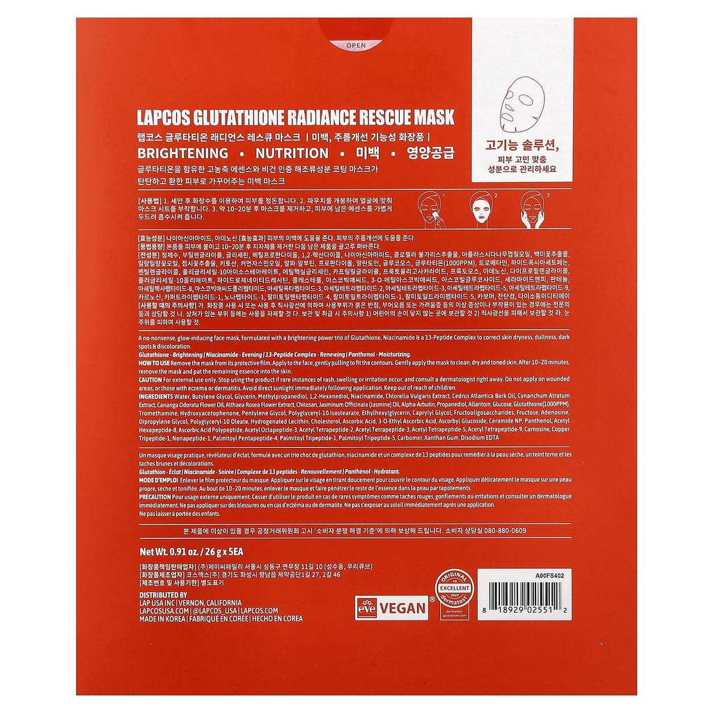 Lapcos, Glutathione, Radiance Rescue Beauty Face Mask, 5 Sheets, 26g (0.91oz) Each