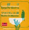 7inch Record ROBERTO DEL GUARD - Prayer / Night In Mazatlan DP1251 POLYDOR 1966 Japan World Music Used