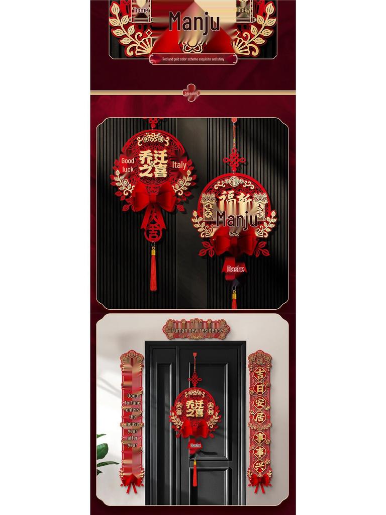 Magnetic Couplets for New Home: Entrance Door Sticker - A Joyful Housewarming Gift