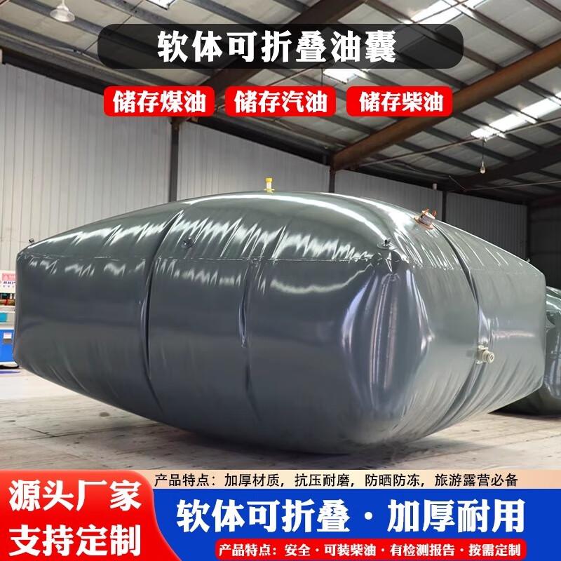 SANSHENG Emergency Flexible Fuel/Water Storage Bag