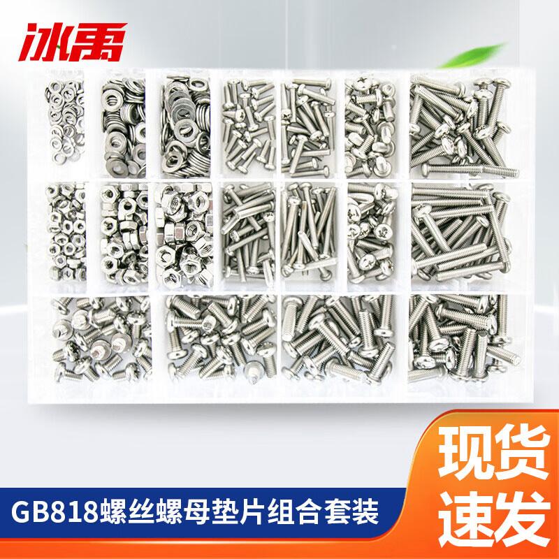 304 Stainless Steel Fastener Assortment Kit