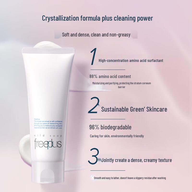Freeplus Amino Acid Skincare Set