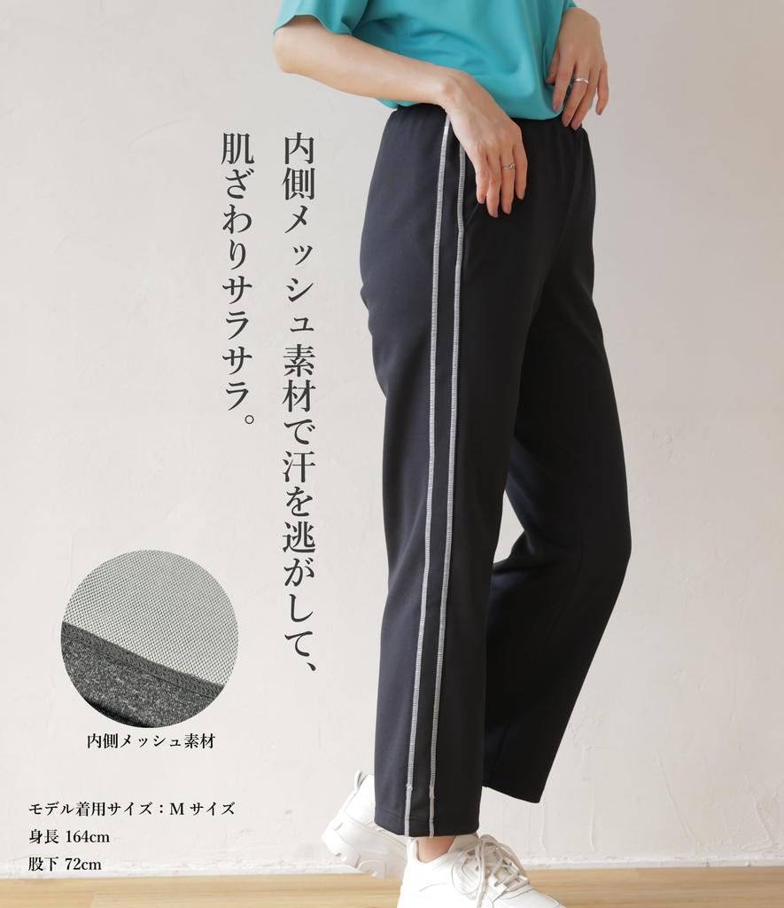 Egnel Jersey Made In Mesh Soft To the Sweat Quick Easy To Side Basic [egneL] Pants, Japan, Lining, Breathable, Touch, Absorbent, Drying, Dry, Line,