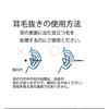 NIKKEN Ear Hair Remover Made Japan Seki Craftsmanship Stainless Steel Patent Spring Etiquette Care