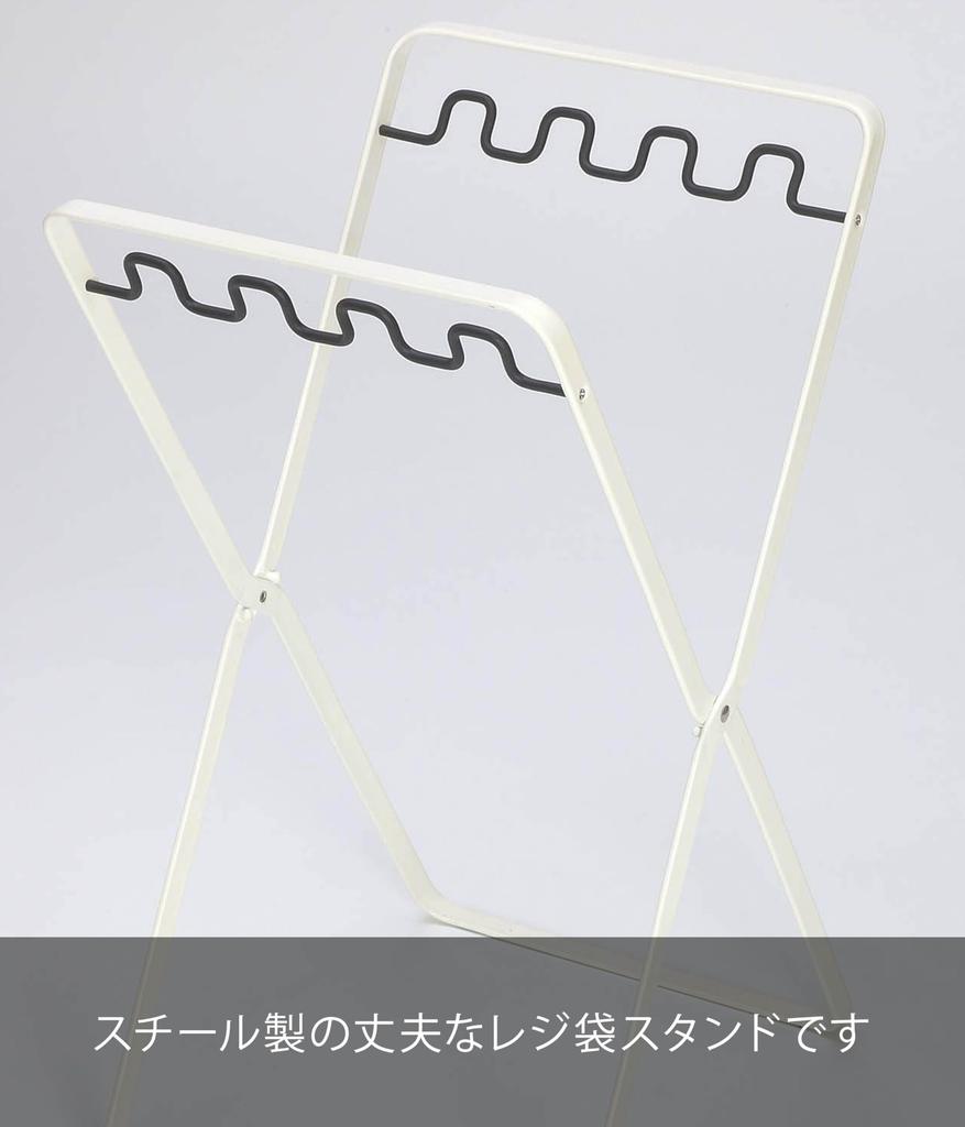 Yamazaki Plastic Bag W26 x D31 x 6190 Stand, Black, Approx. H50cm, Plate,