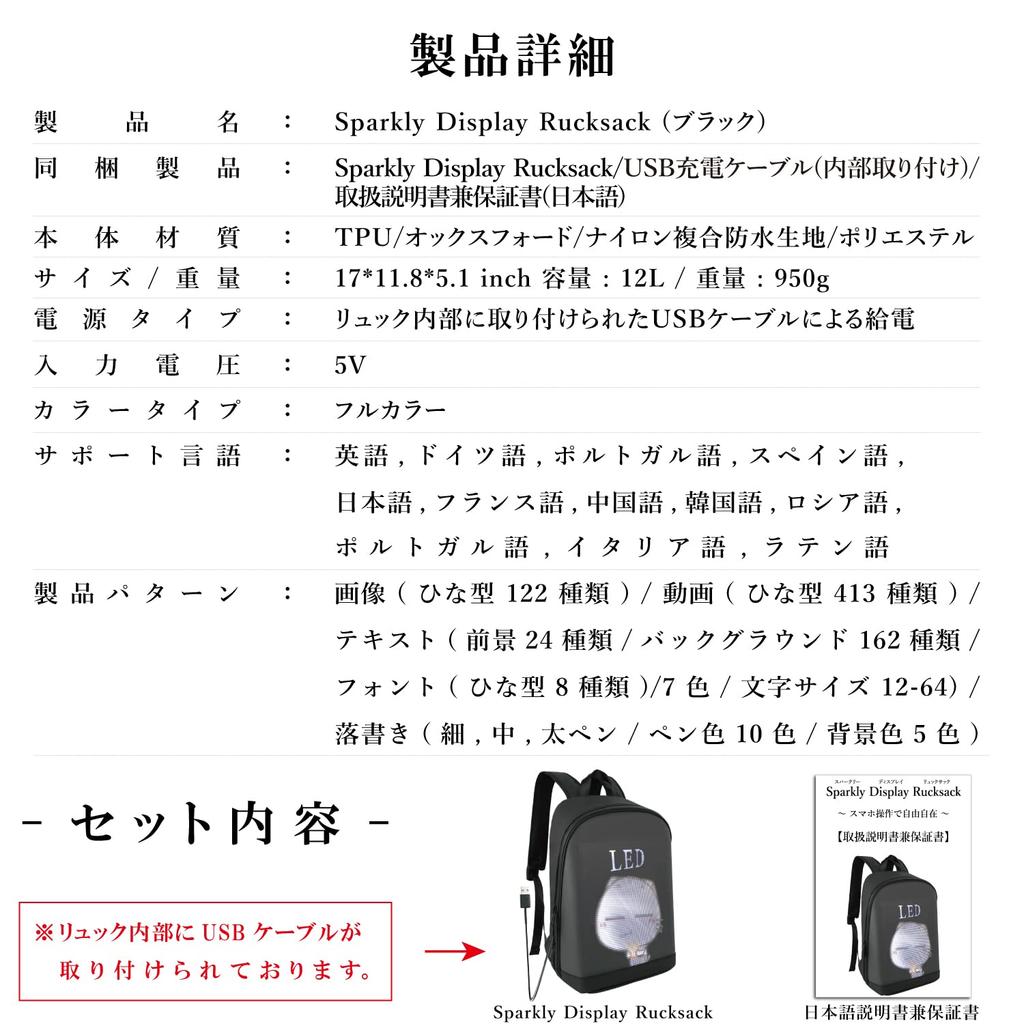 Sparkly Display Digital Signage Backpack, 12 Liters, Water-Repellent, Mobile Requires, Fun Item, Funny Bag, Funny Gift, Rucksack Sparkly Display