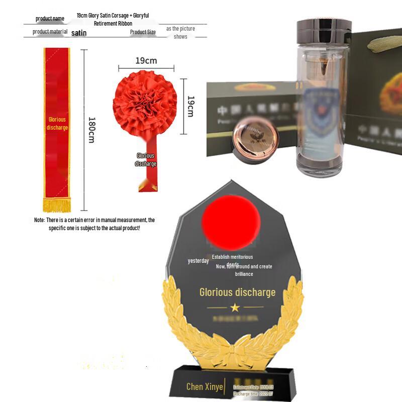 Crystal Military Retirement Commemorative Set