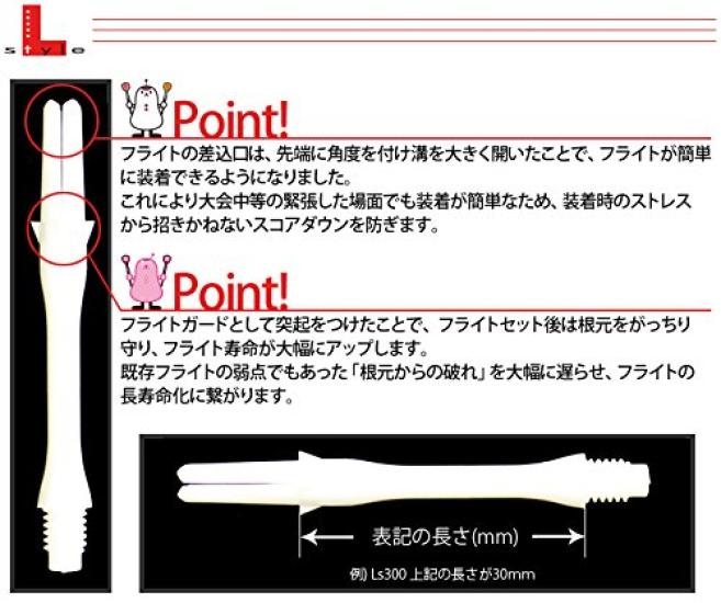 Silent Straight White 260 [Dart Shaft] L-SHaft /