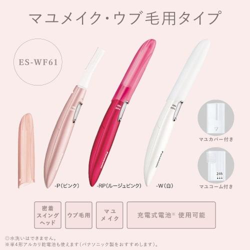 Panasonic Face Shaver Ferrier Naivt hår Øyenbryn Hvit ES-WF61-W