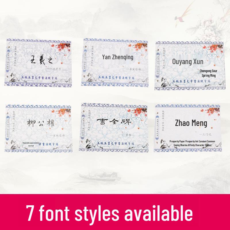 Yan Zhenqing Style Calligraphy Water Writing Book – Regular Script Practice with Thickened Xuan Paper Sanmen Ji