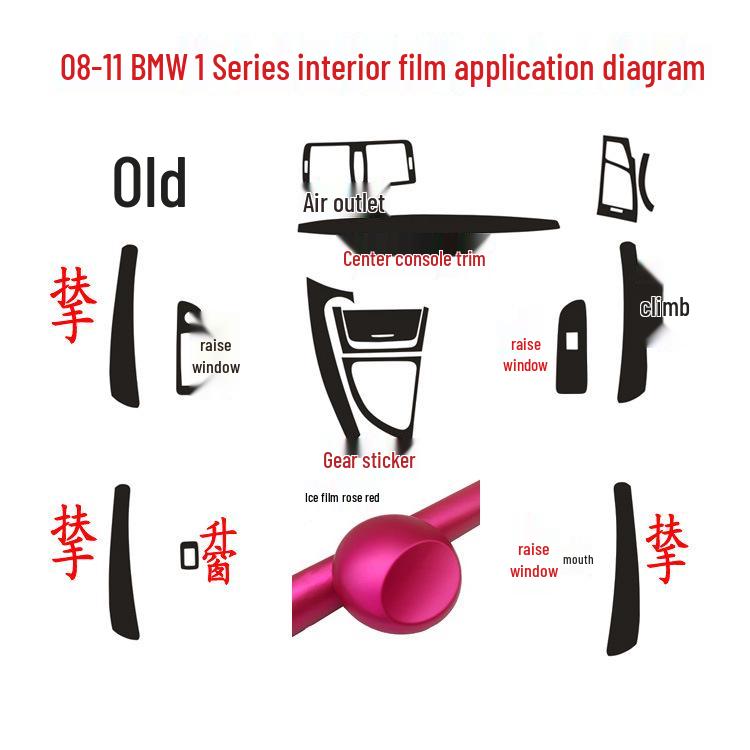 BMW 1 Series 06-11 Interior Carbon Fiber Gear Console Color Change Sticker