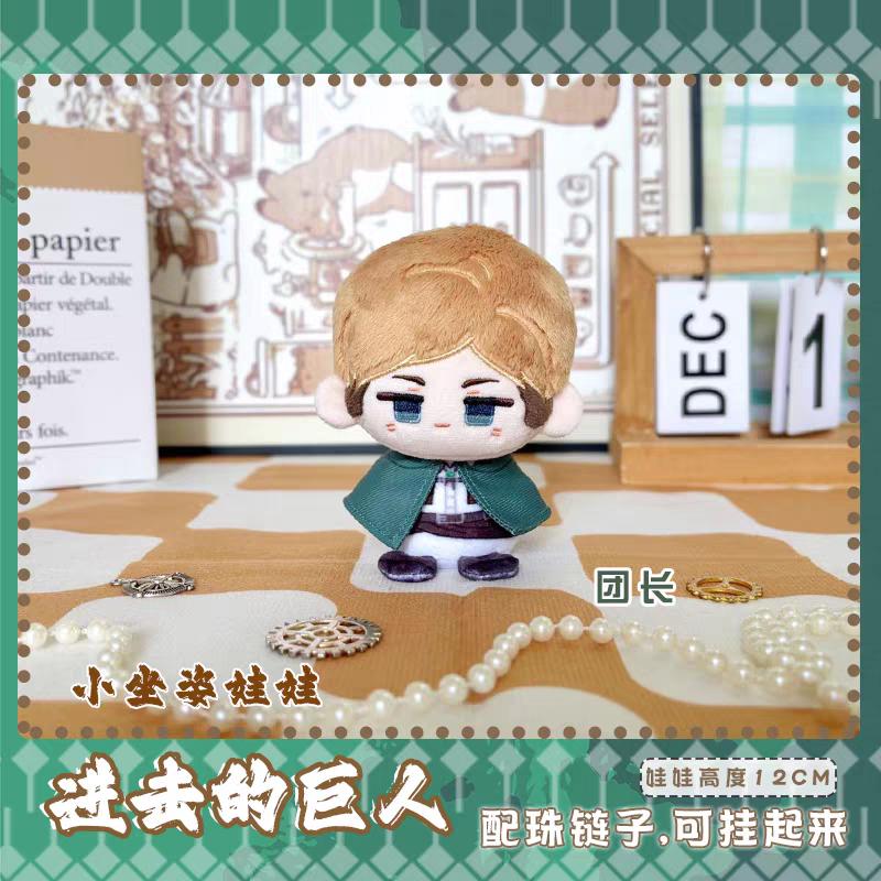 Attack On Titan Plush Levi Mikasa Eren Hange Anime Cosplay Stuffed Doll Cartoon Figure Pendant Keychain Kids Birthday Gift