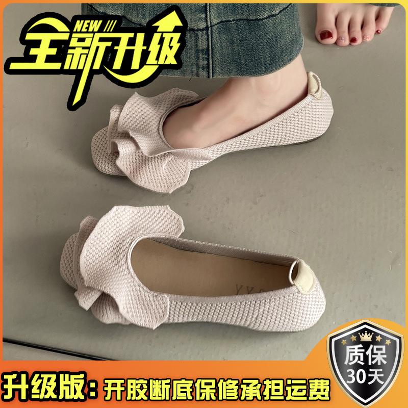 Soft sole comfortable knitted ruffle edge women's shoes summer new elegant flat sole single shoes grandma shoes