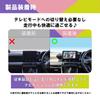 Noanoa90 Yaris TV Kit, Mietere, Safe Made In Japan, Yaris / Yaris Cross/ YARIS/CROSS
