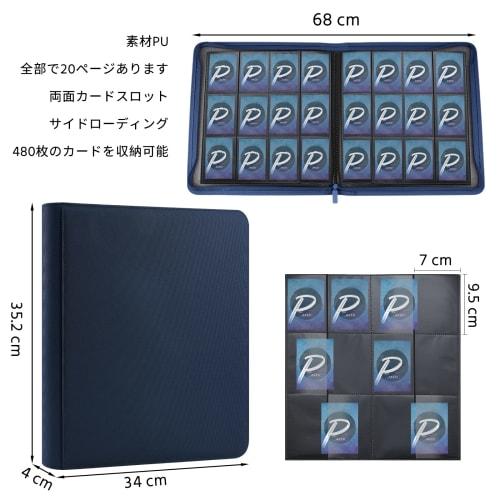PAKESI 12-Pocket Trading Card Album with 480 Inner Pages, PU Card Storage, Double-Sided PP Card Storage, and Other Card Storage (Blue)