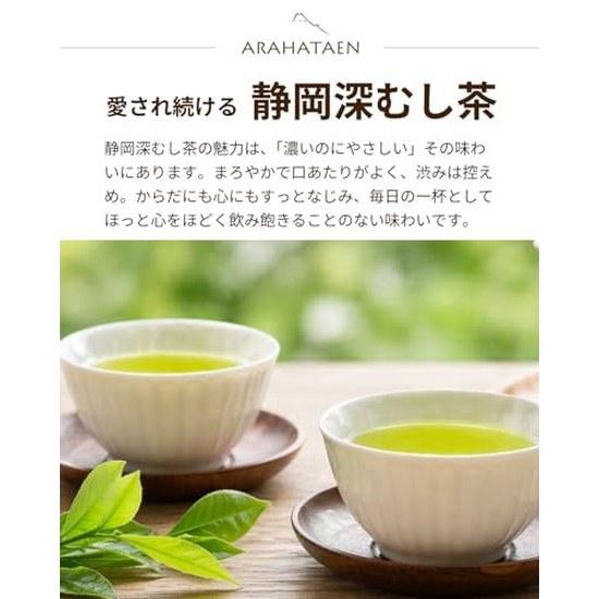 Arahataen Daichi No Uta Floral Bead Container Set (80g2) Pink Blue Tea Shizuoka Suzuko Can Gift Green Deep Steamed Leaves Present Makinohara Cute Good