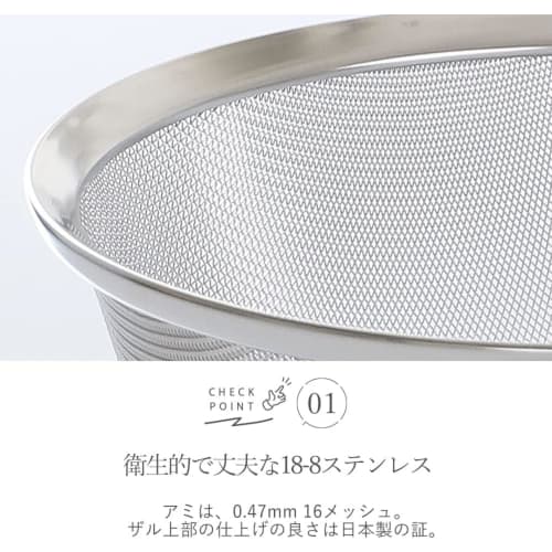 Pearl Metal Made in Japan Stainless Steel Bowl-Shaped Strainer, 24cm, Fave, H-4505