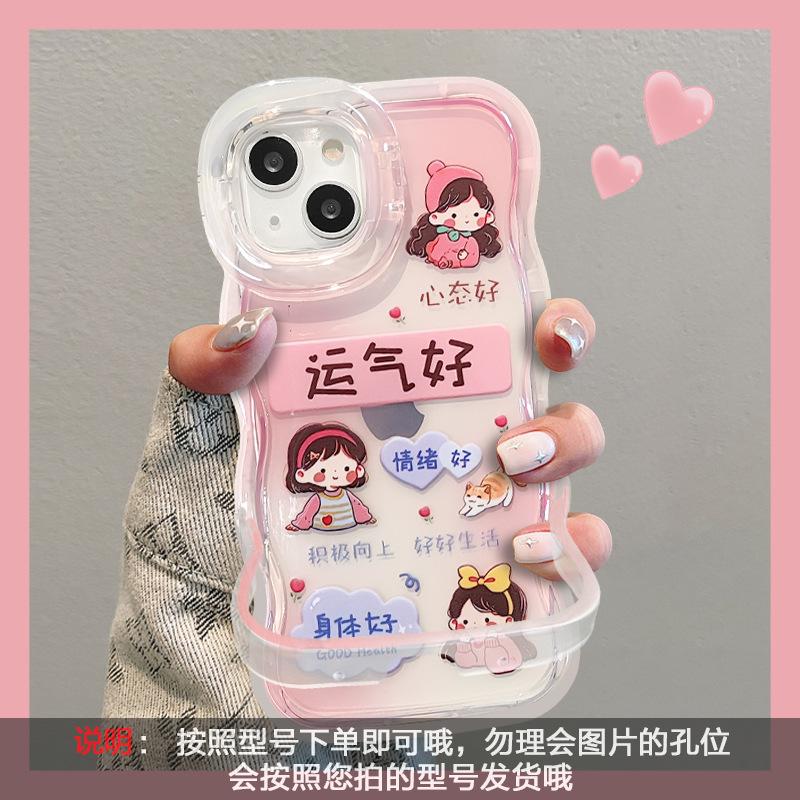 Luck Girl Applies Apple 17promax Mobile Phone Case Iphone15 Double Bracket 16 Guofeng 14 Transparent Silicone