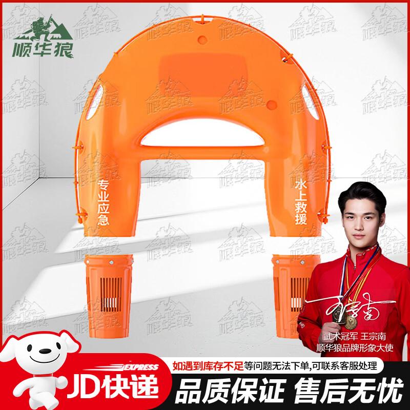 

Shunhua Wolf Remote Control Water Rescue Robot