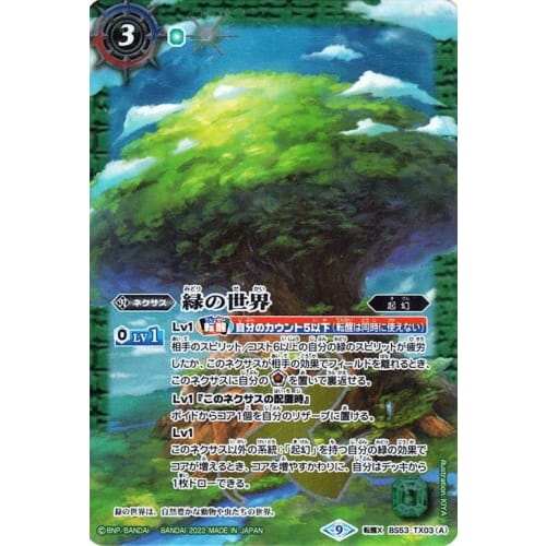 Battle Spirits Green World/Green Nature God Transcendence X Rare Contract Chapter 2 Revelation of God BS61 BS53-TX03 | Kigen Nexus Green