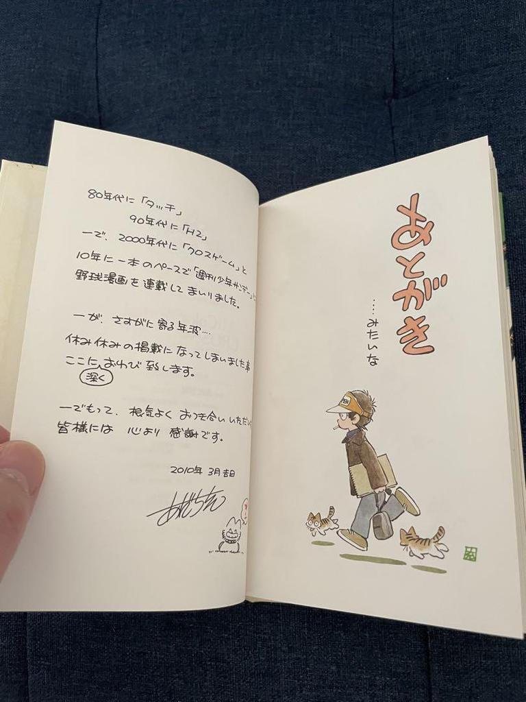 [USED] Valuable Mitsuru Adachi Cross Game Illustration Collection