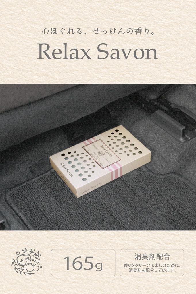 Carmate G2051 Car Relax Savon Booster, Rose Savon, Standing Type, Under the Seat, Long Lasting