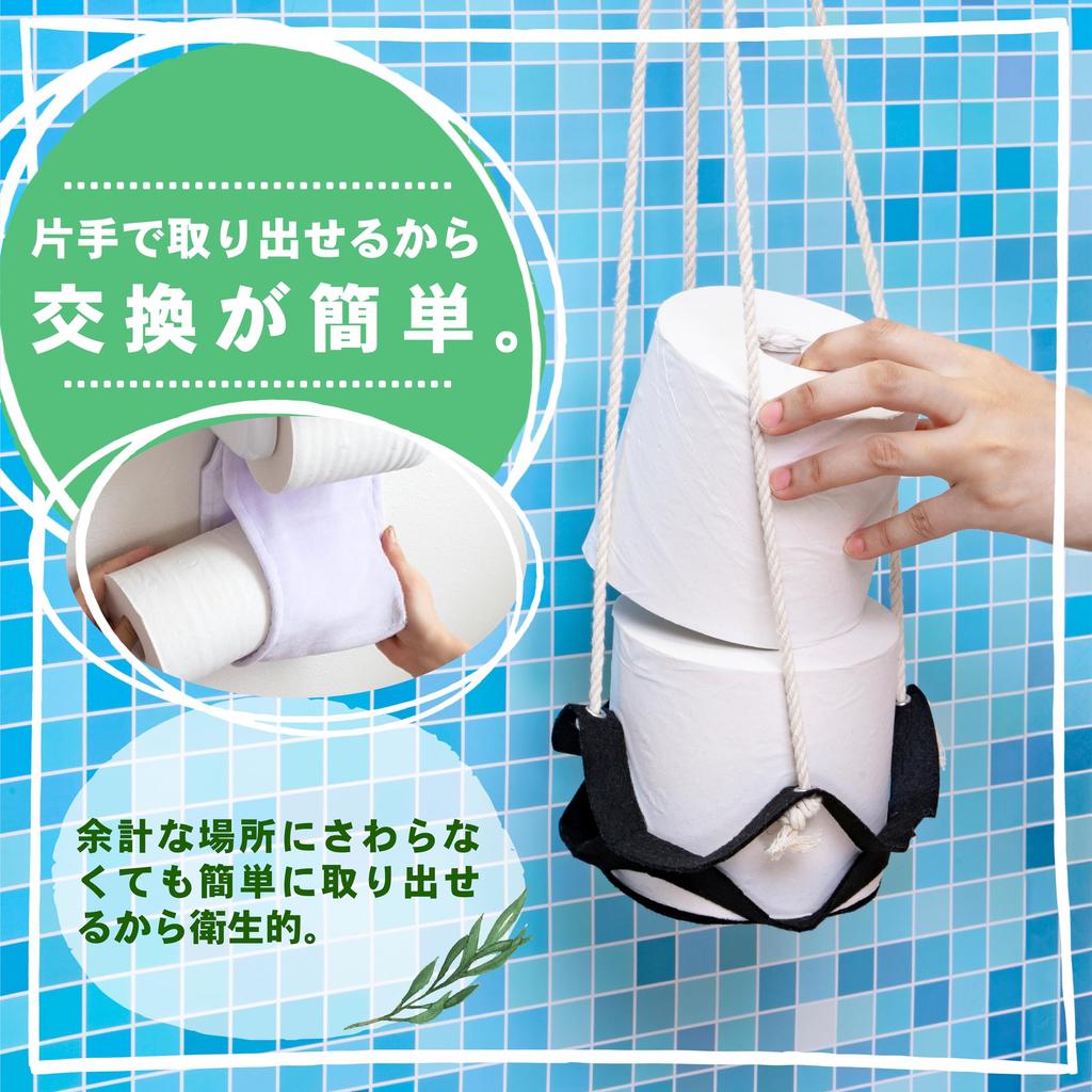 Astro Toilet Paper Storage Organizer, Hemp Rope and Natural Felt, Hanging, for Daily Use, Sanitary, Bathrooms, Salons, Cafes, and Offices, 520-41