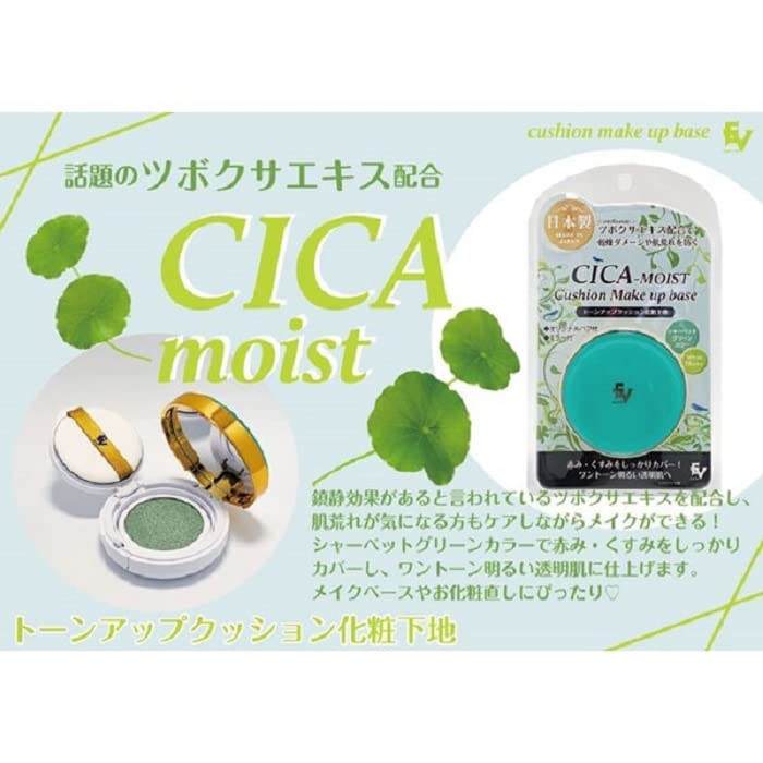 Presskawa Japan Cica Moist Cushion Makeup Base