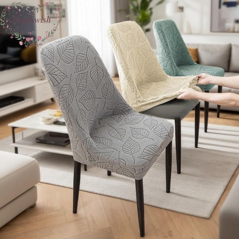 3D Three-dimensional Pattern Leaf Chair Cover All Seasons Universal Dustproof Elastic Household Stool Home Dustproof Cover