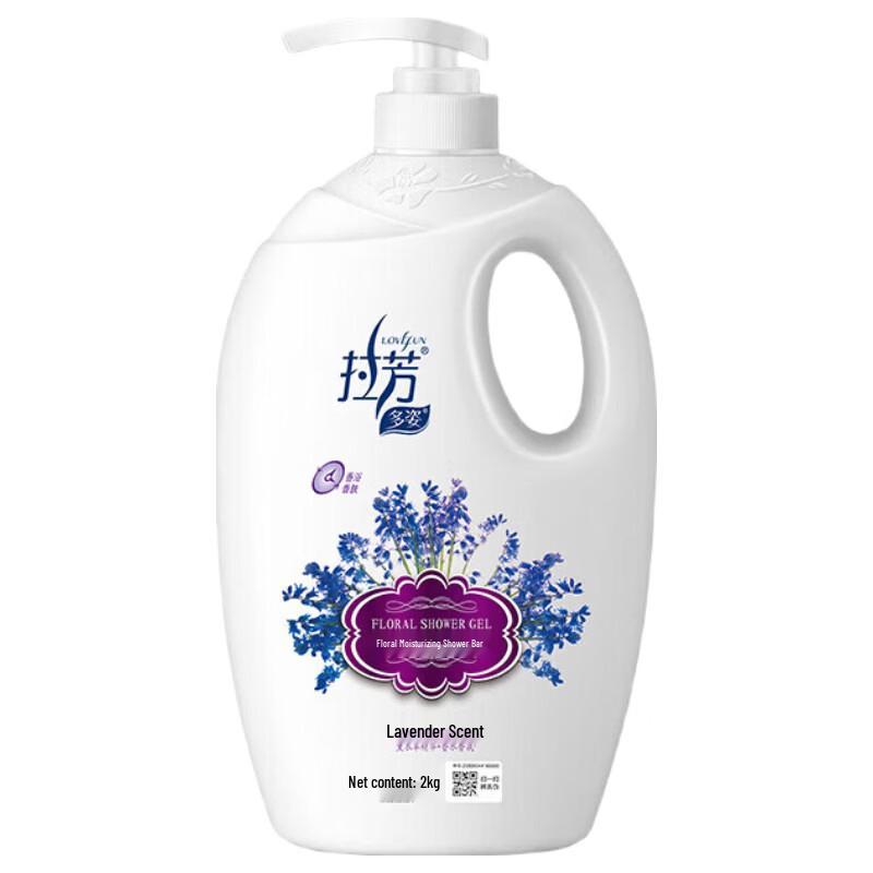 Lafang Lavender Fragrance Moisturizing Shower Gel