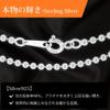 [Shinjuku Gin no Kura] Ball Chain, Length 38-80cm (70cm), Diameter approx. 2.0mm, Sterling Silver 925, Long Necklace Chain, Men's Necklace Chain,