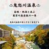 [Quasi-drug] Bath Additive Gift: Kawaji Tsukiakari Hanakairo no Yu Hot Spring Bath Additive, 250g (10 servings)