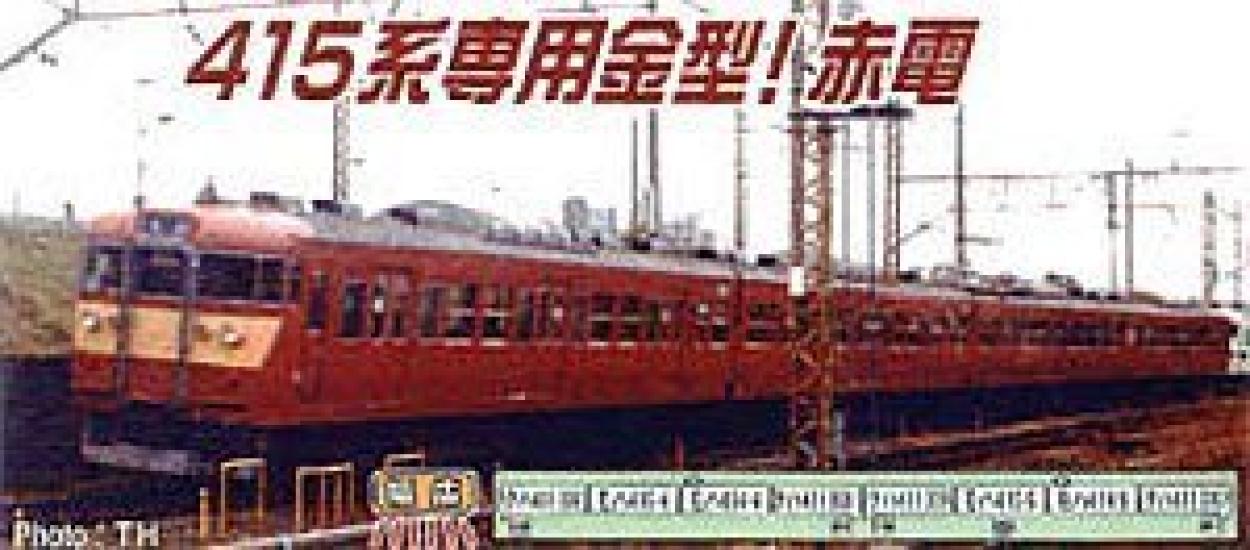 

MicroAce N gauge серия 415 новый Joban старый набор A6259 модель поезда вагон с кондиционером, Линия, окраска, 8 вагонов