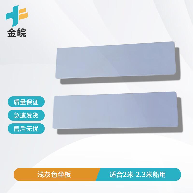 Jinwan Inflatable Boat & Kayak Accessories