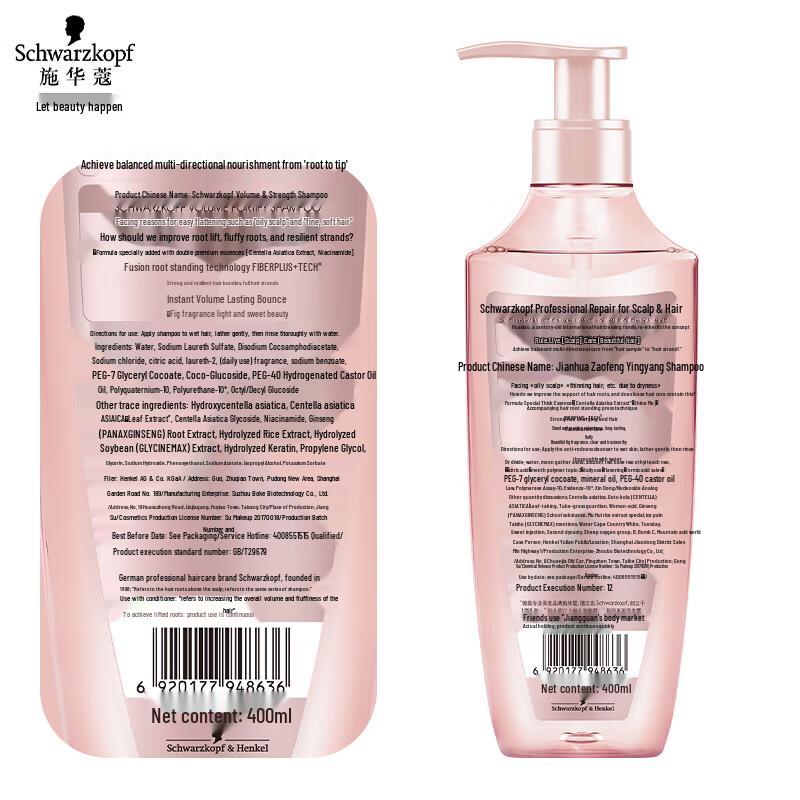 Schwarzkopf Volumen & Öl Kontrolle Shampoo