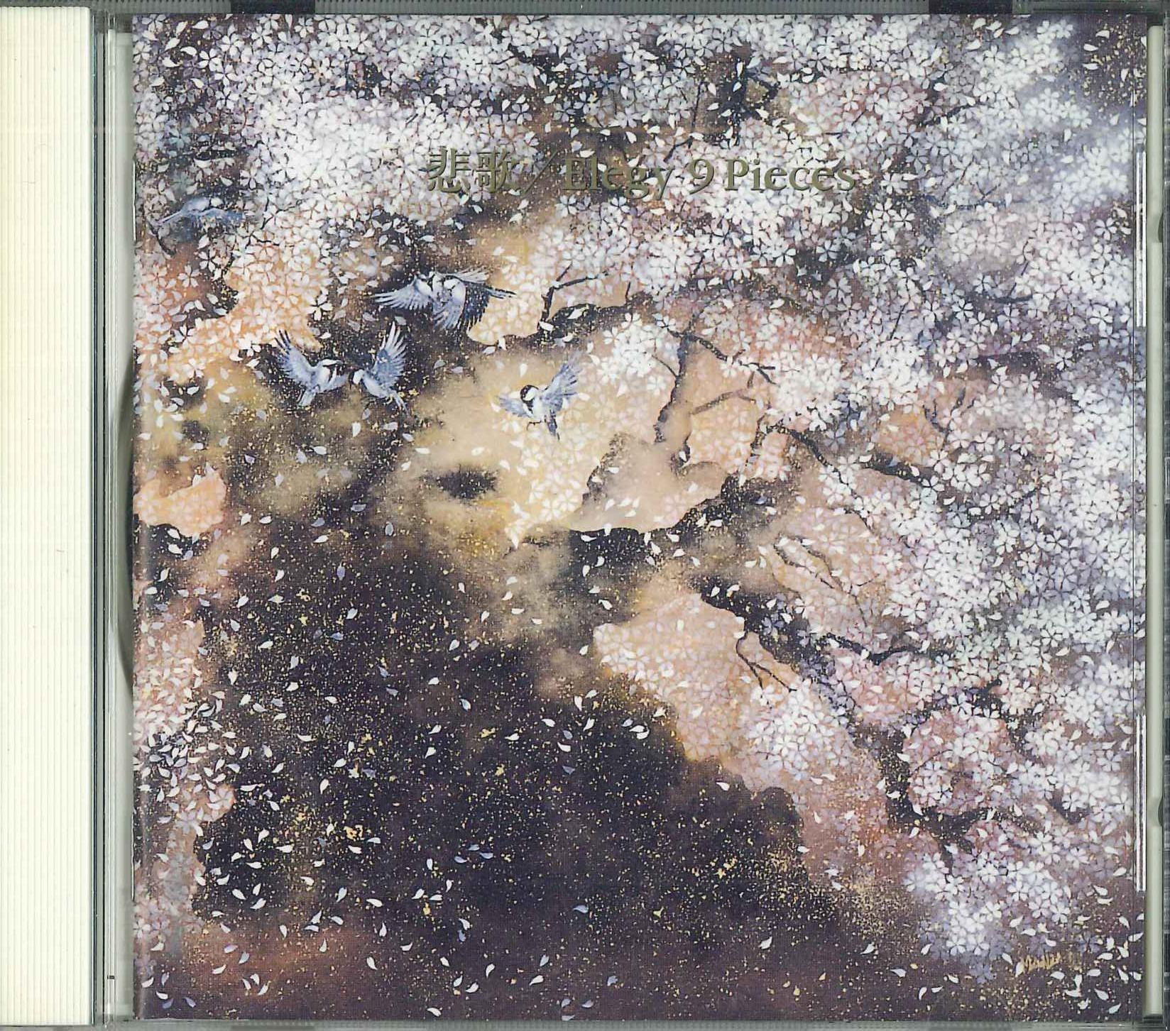 

CD Hika PCDZ1636 EMI 1998 Japan Classical Used