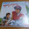 [USED] Korean Drama "Island Village Teacher" OST CD Album