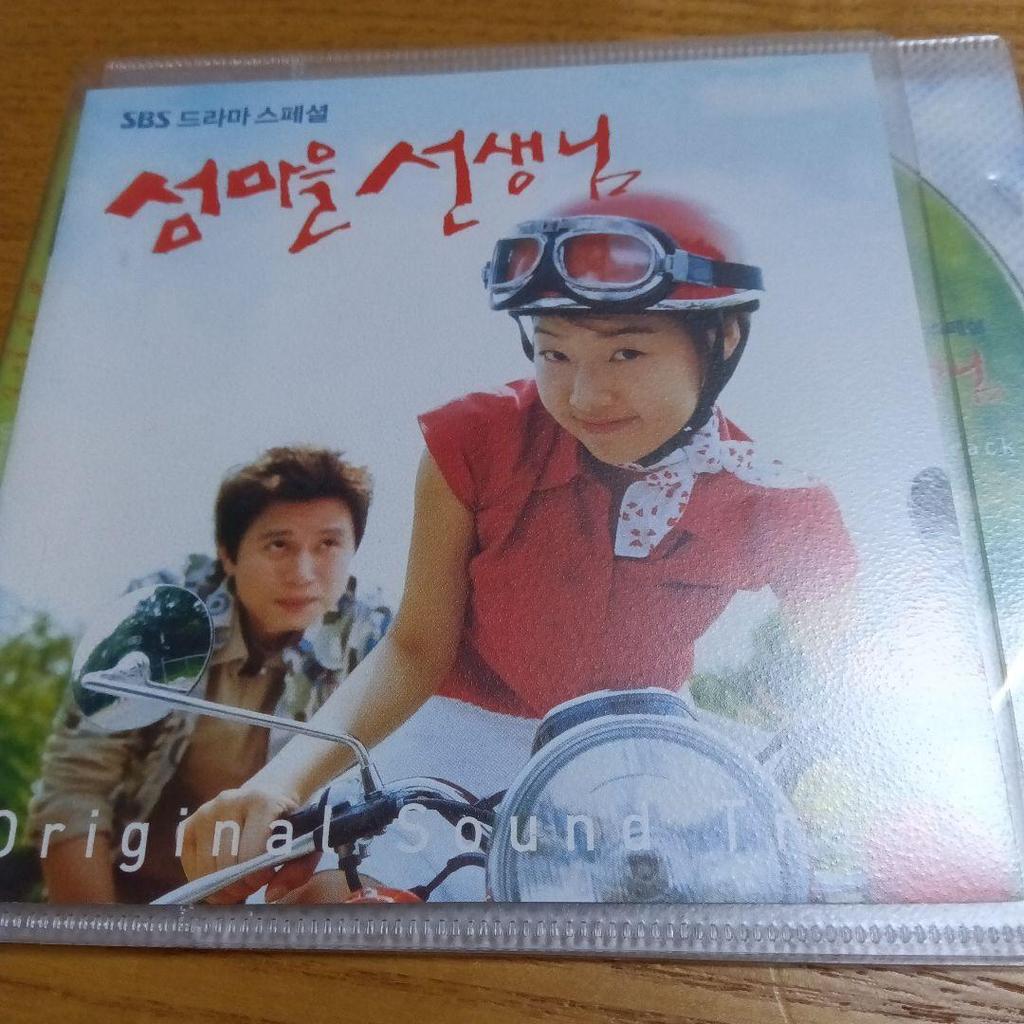 [USED] Korean Drama "Island Village Teacher" OST CD Album