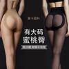 Thin Durable Upgraded Version Nude Black Silk Summer Ultra-thin Invisible Anti-hook 0D Stockings Sun Protection Peach Buttocks