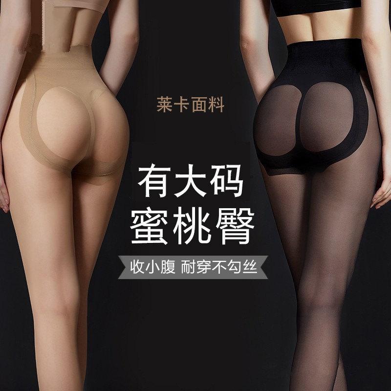Thin Durable Upgraded Version Nude Black Silk Summer Ultra-thin Invisible Anti-hook 0D Stockings Sun Protection Peach Buttocks