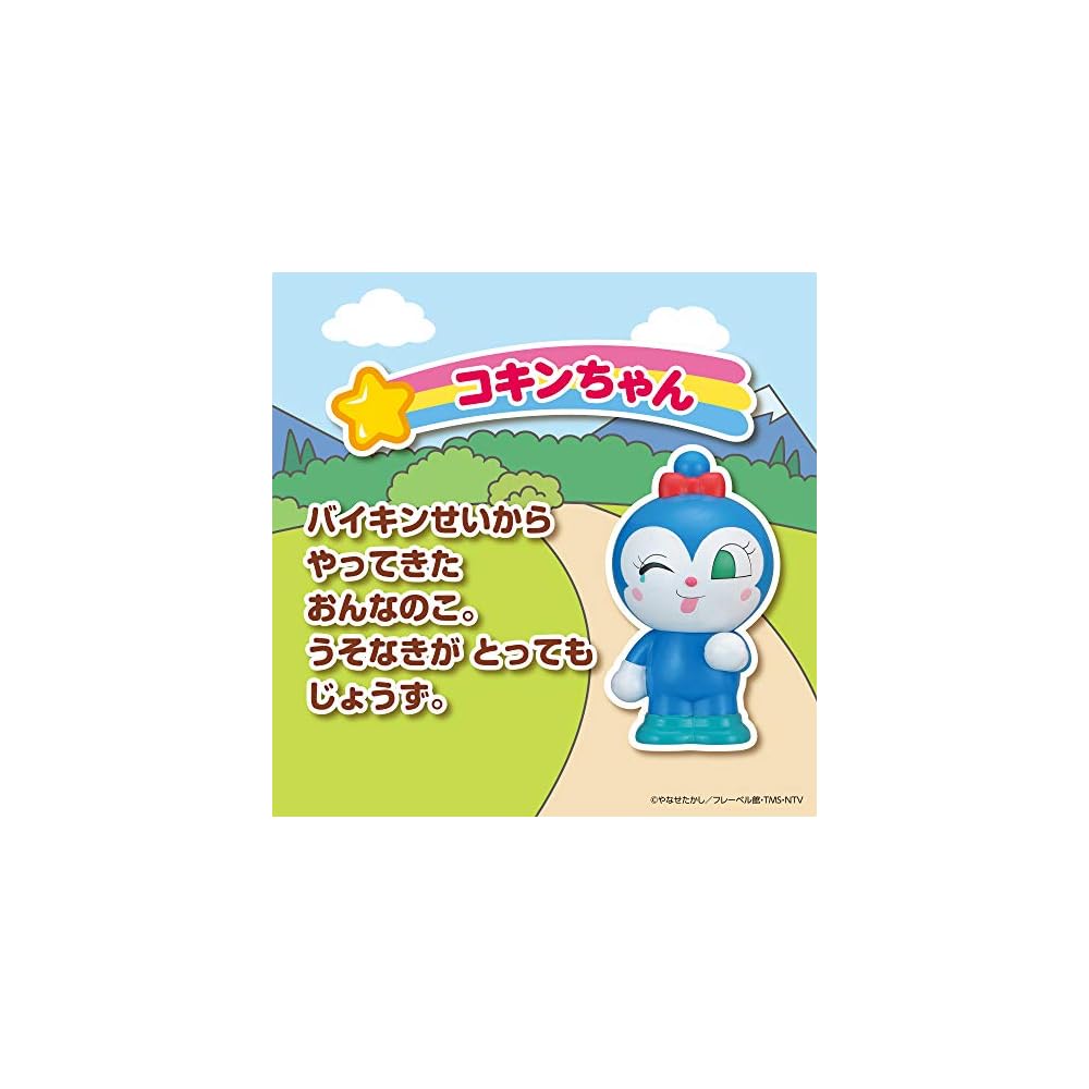 Bandai Kokin-chan Hoka Hoka Pupu Series Plush Toy Anpanman Character 20cm