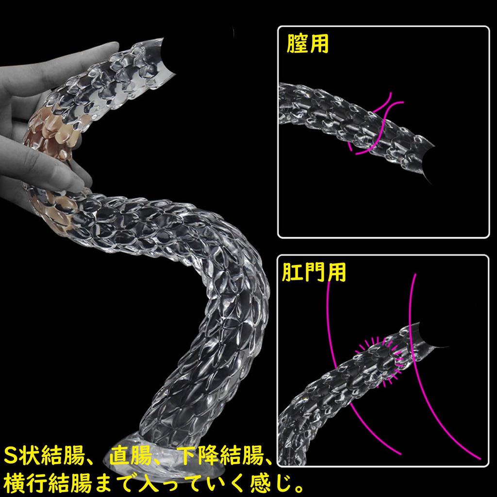 Anal Plug Long Dildo with Suction Cup for Scaly Anal Dragon Transparent Thin Anal Plug for Beginner Anal Prostate Development for Bumpy Structure Long